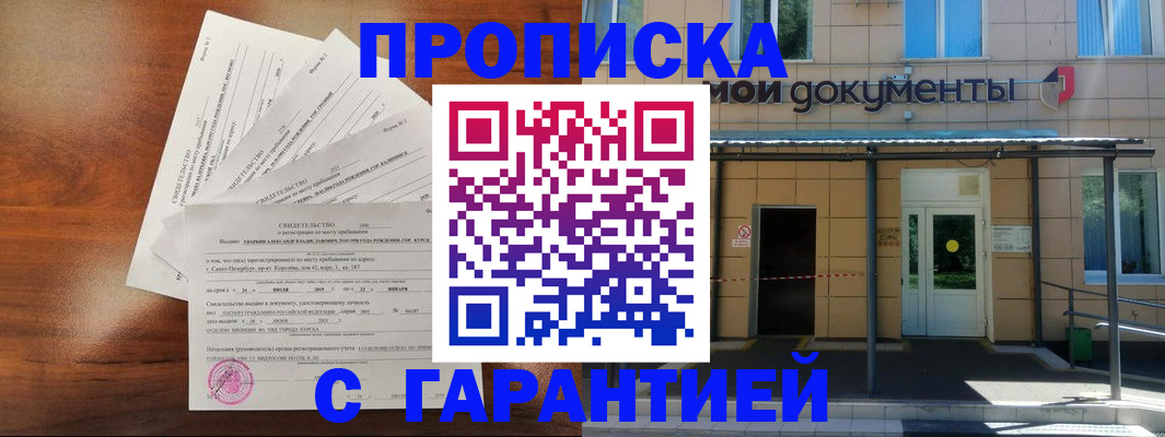 временная регистрация недорого в Спасске-Дальнем