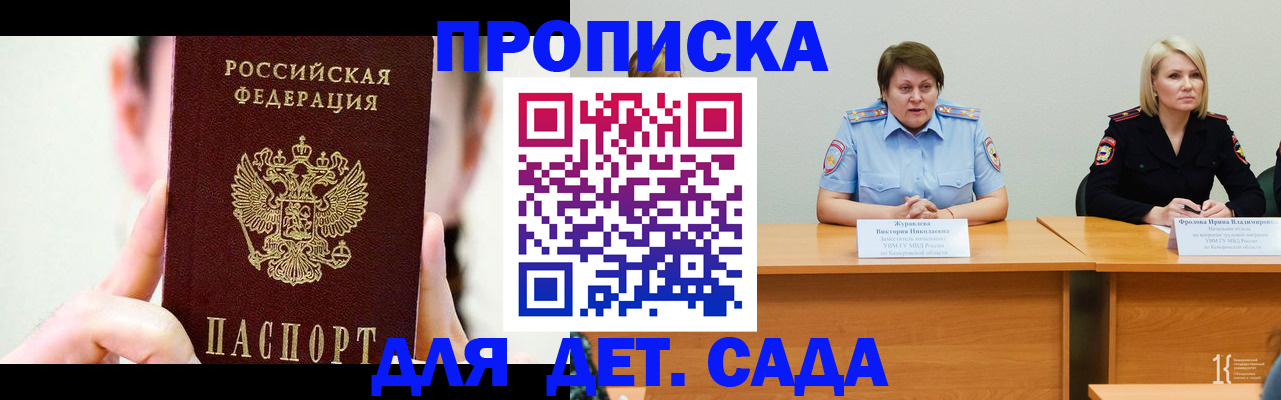 временная регистрация собственник в Спасске-Дальнем