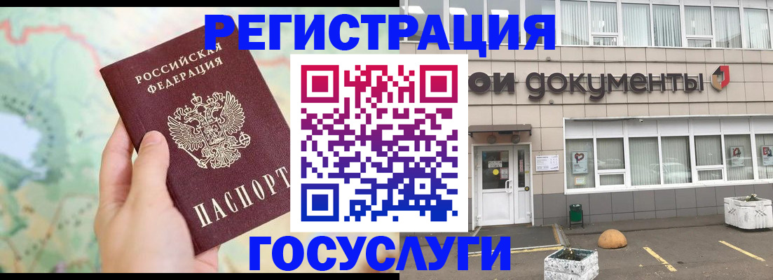 прописка гарантия в Спасске-Дальнем